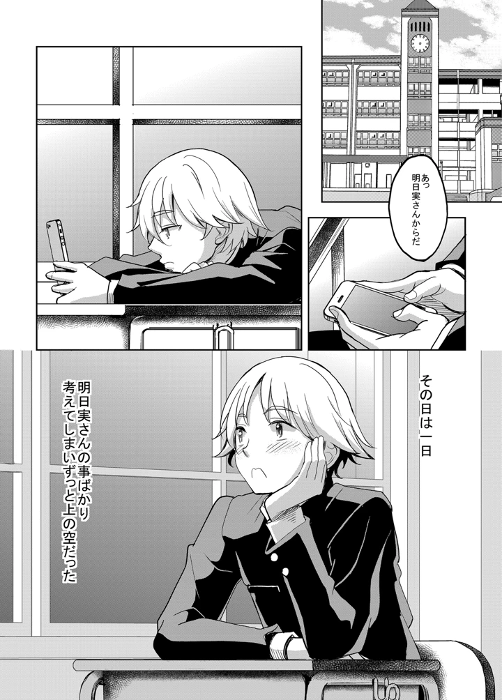 16ページ目