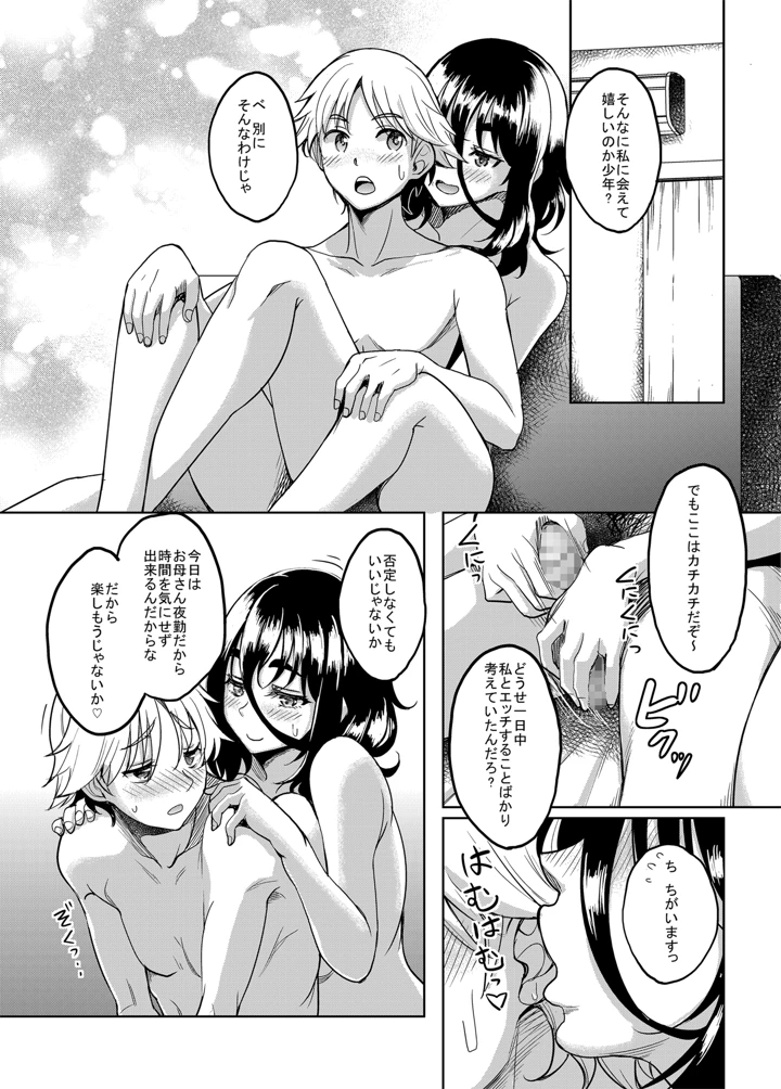 17ページ目