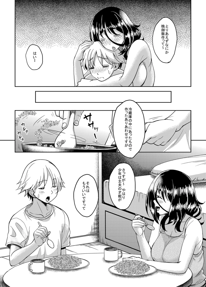 37ページ目