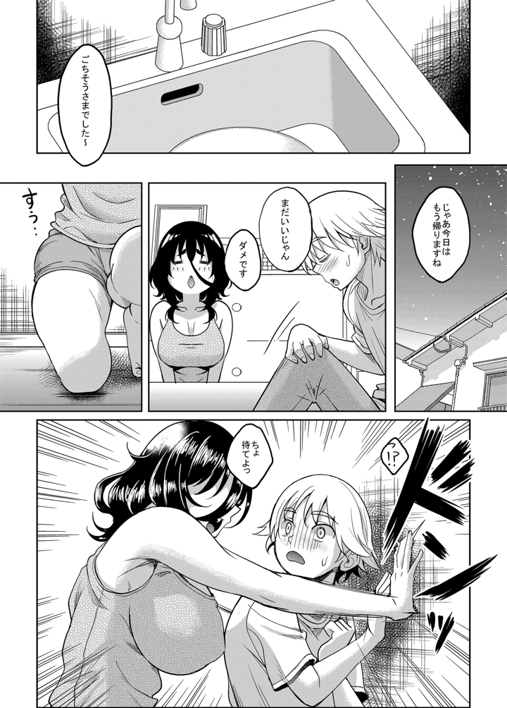 38ページ目