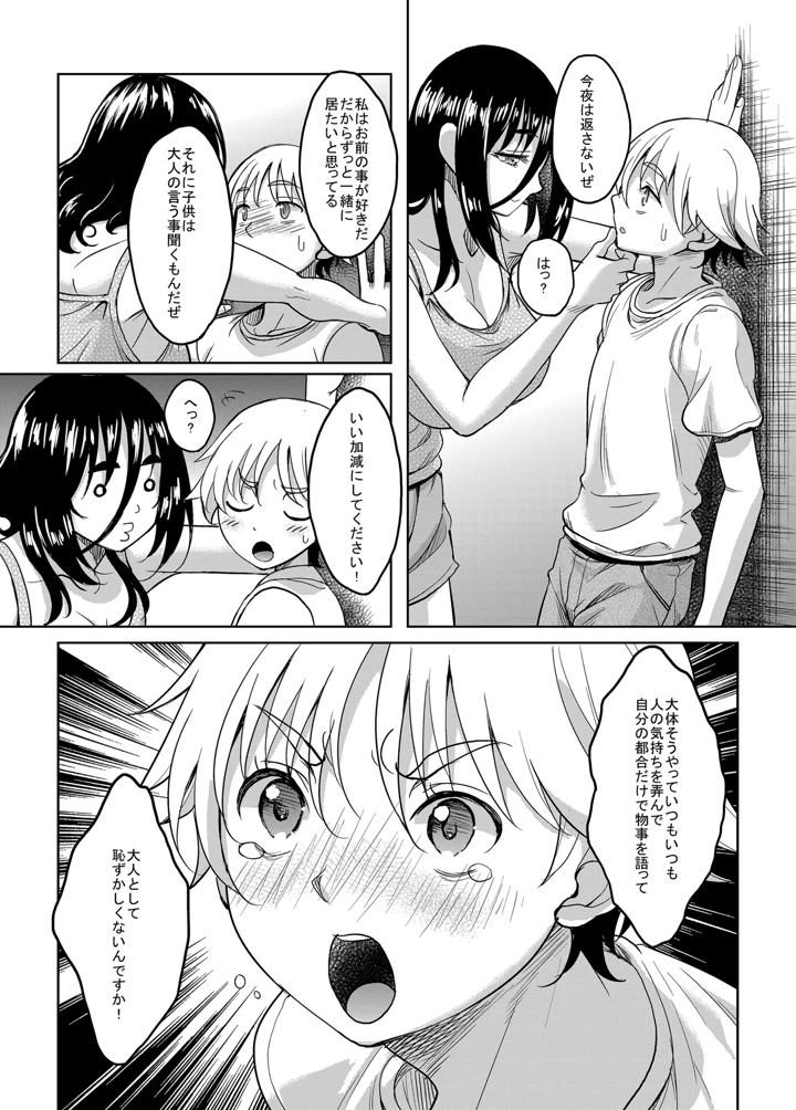 39ページ目