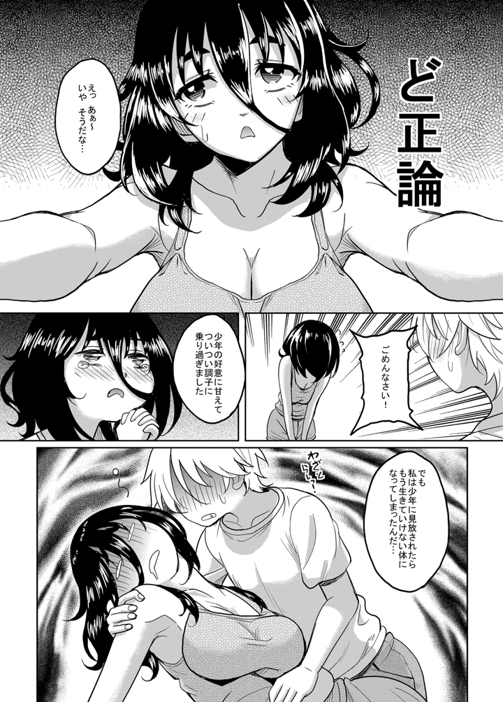 40ページ目