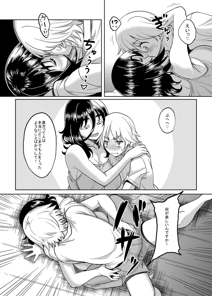 41ページ目