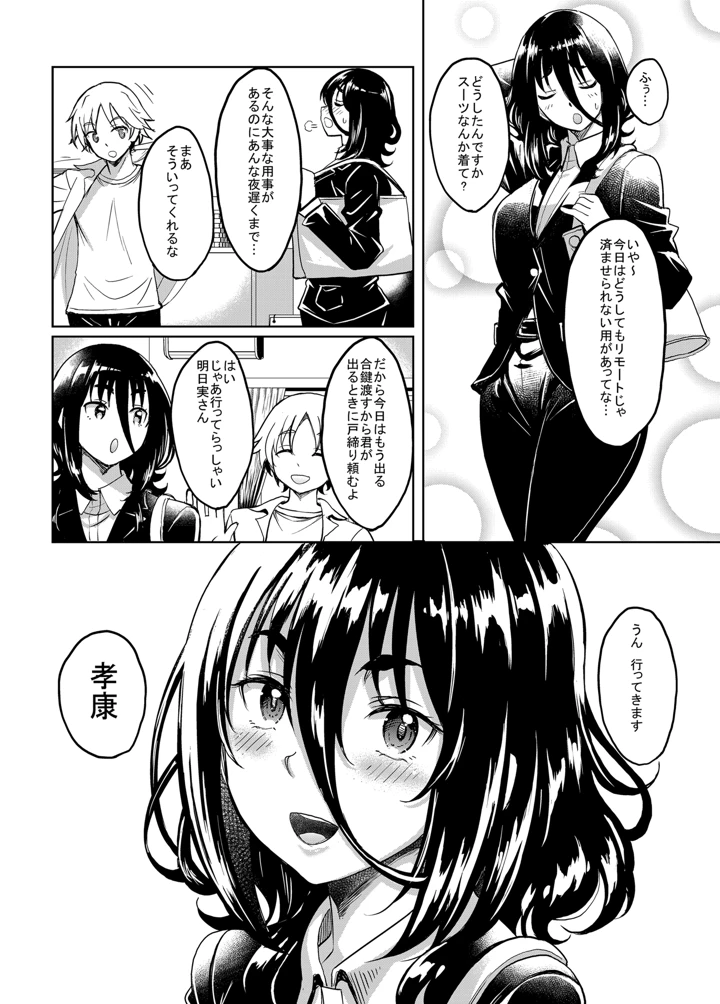 46ページ目