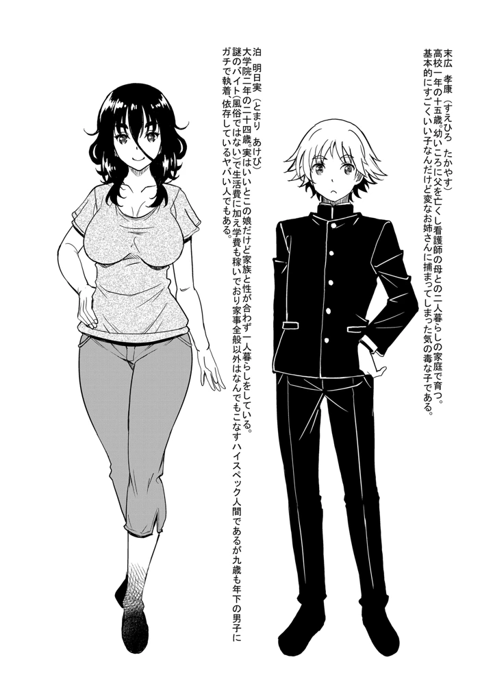 47ページ目