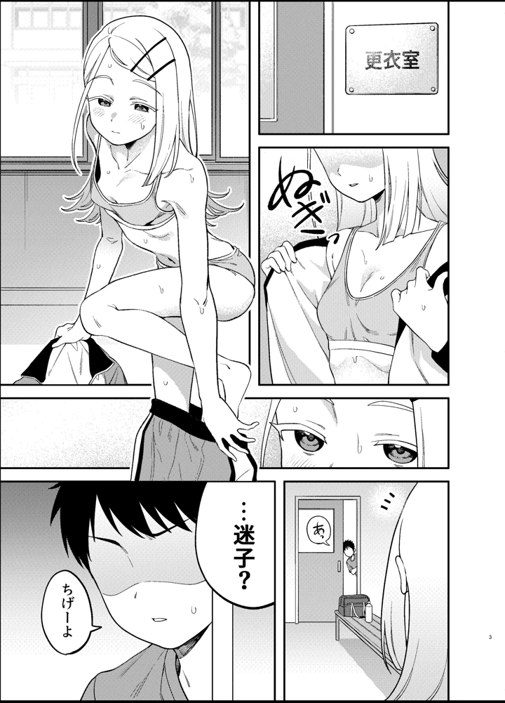 し○たなるひろがる(ハシゴ酒造) 4ページ