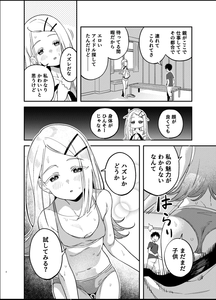 し○たなるひろがる(ハシゴ酒造) 5ページ