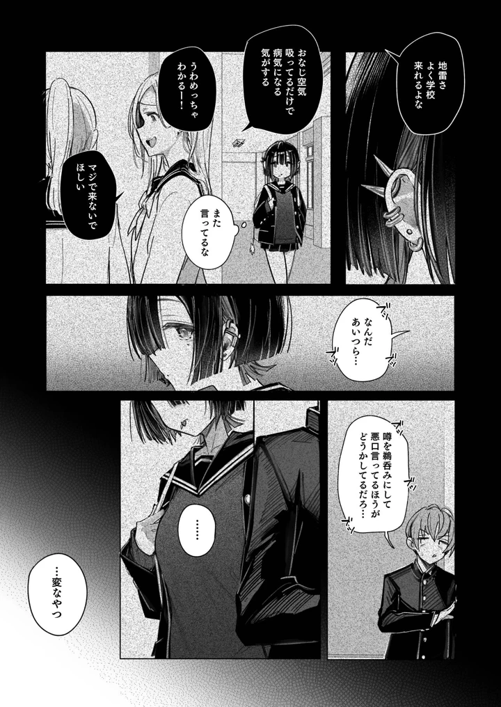28ページ目