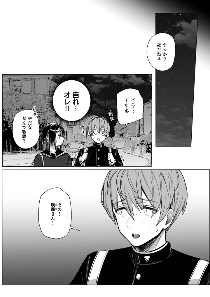 40ページ目