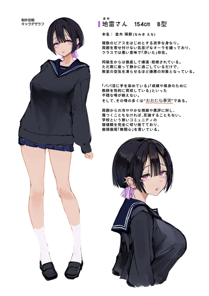 42ページ目