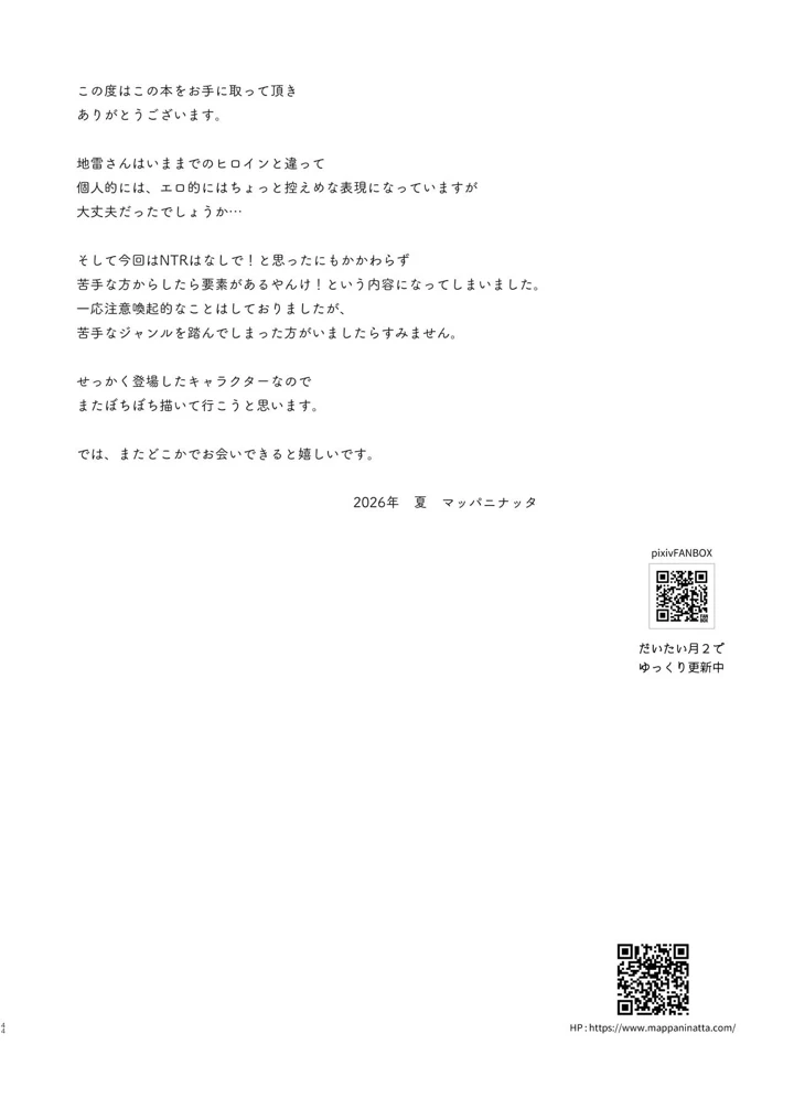 43ページ目