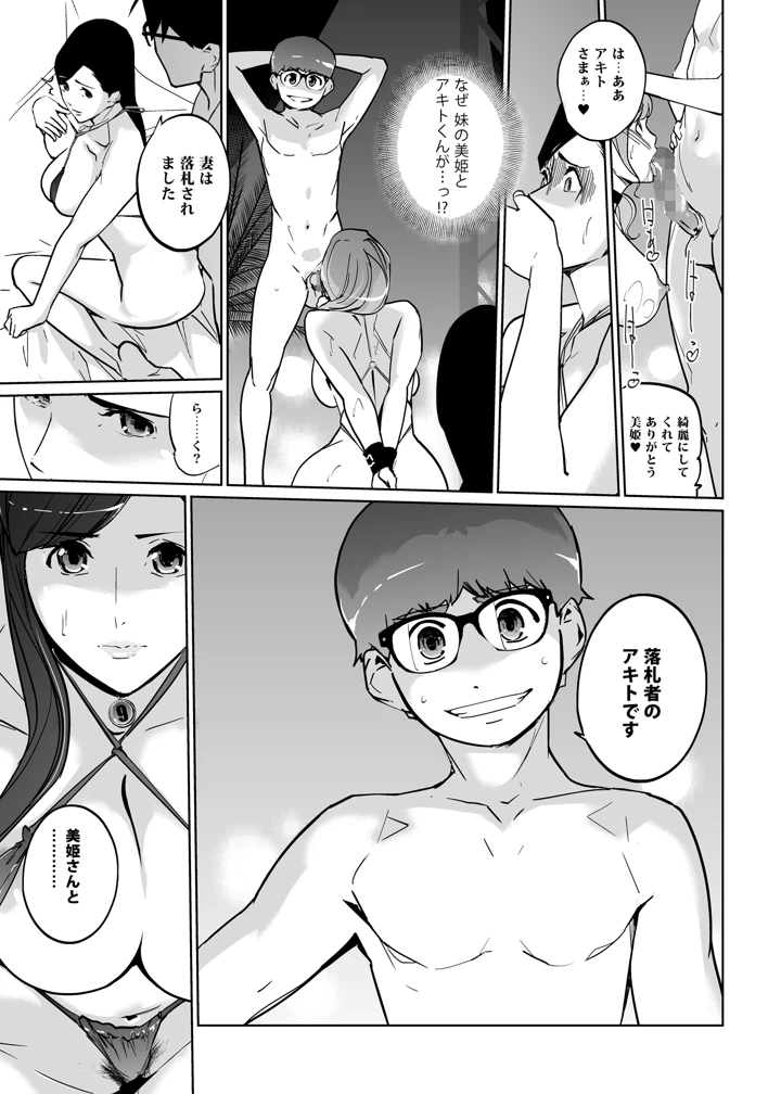 11ページ目