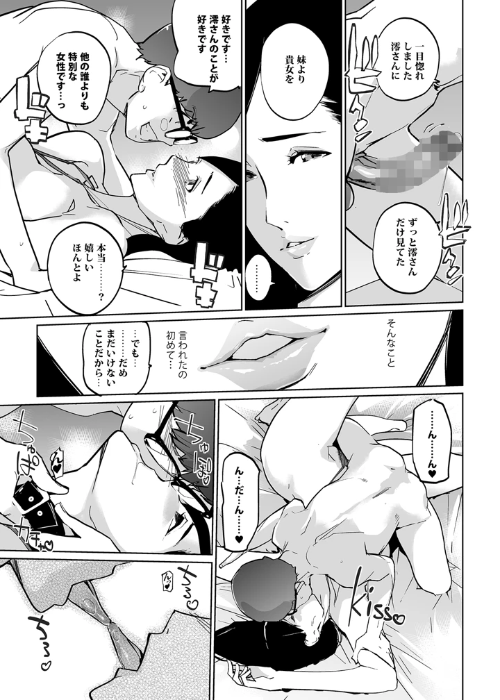 19ページ目