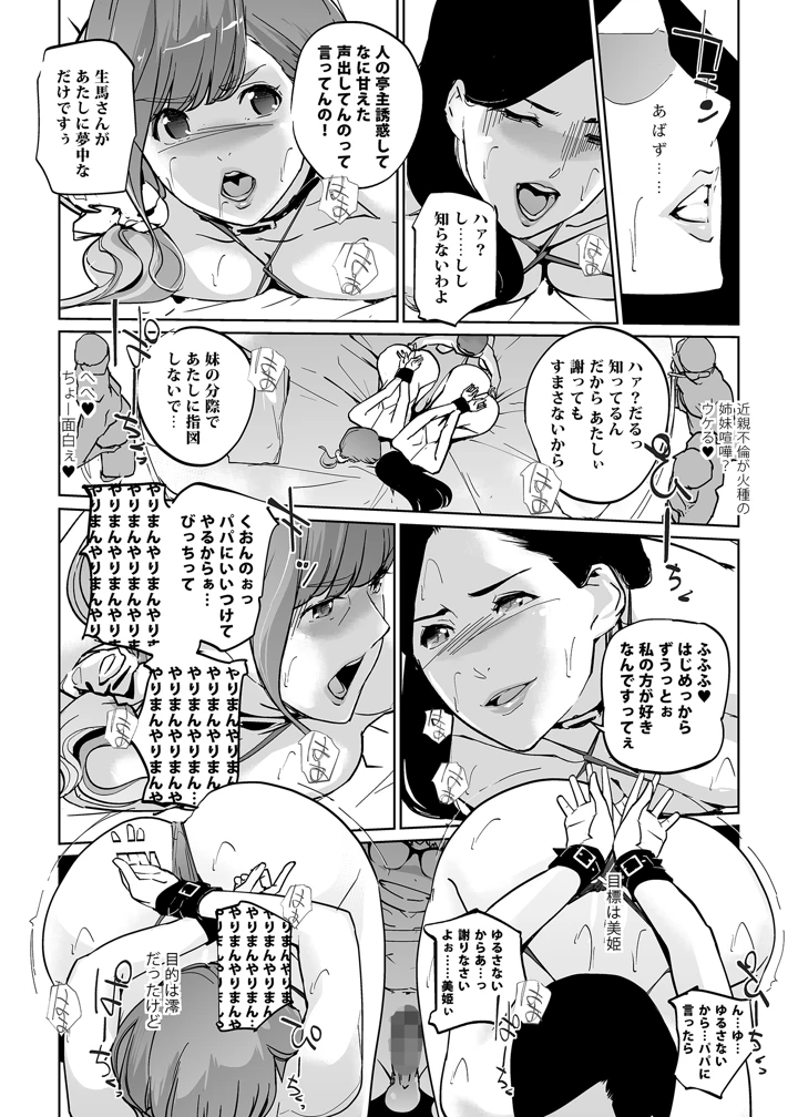 27ページ目