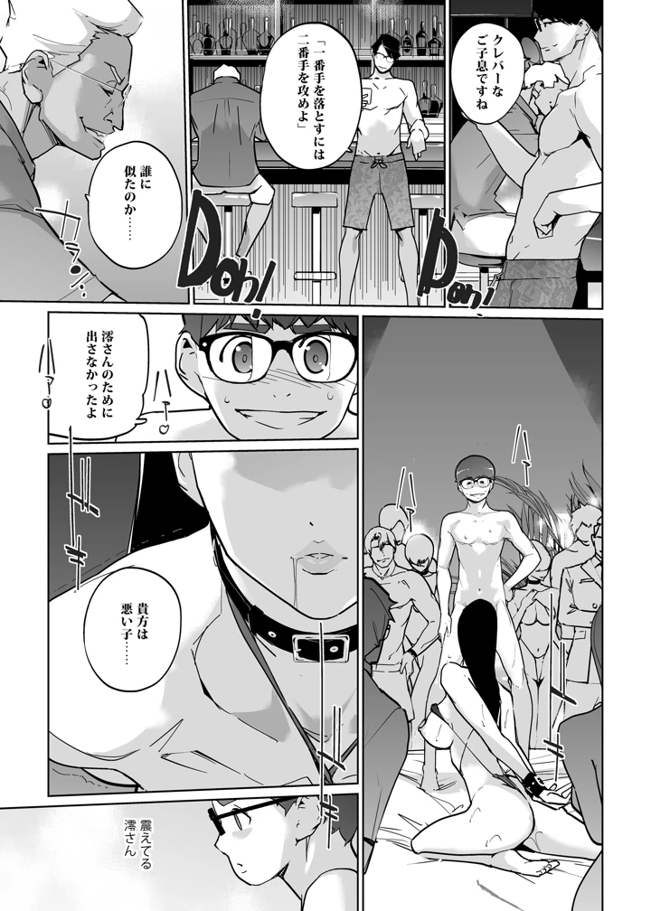 51ページ目