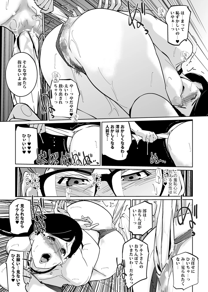 53ページ目