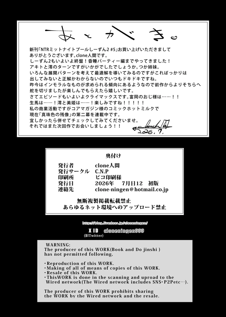 66ページ目