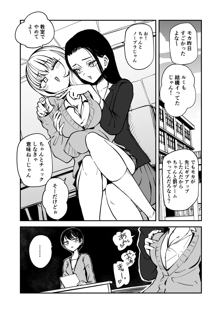 センセーであそぼ(三毛猫飯店) 2ページ