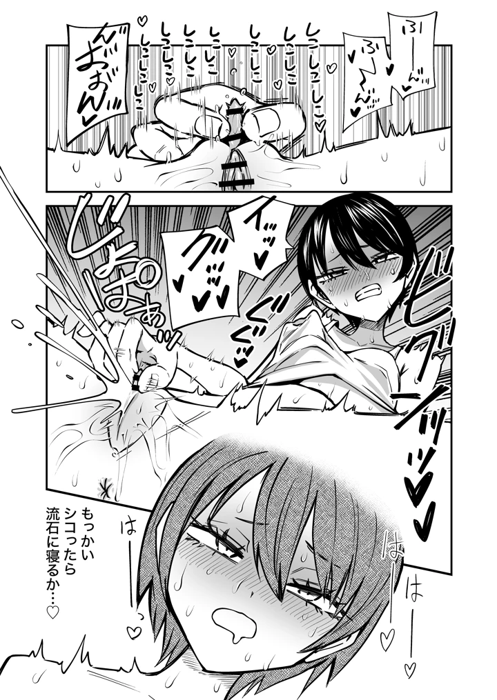センセーであそぼ(三毛猫飯店) 8ページ