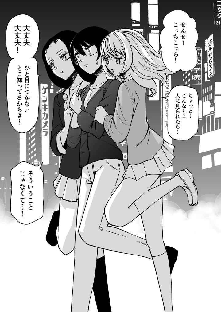 センセーであそぼ(三毛猫飯店) 14ページ