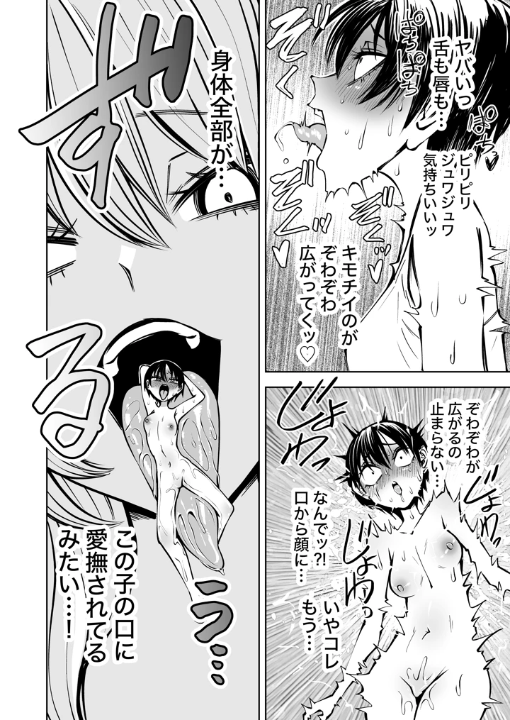 27ページ目
