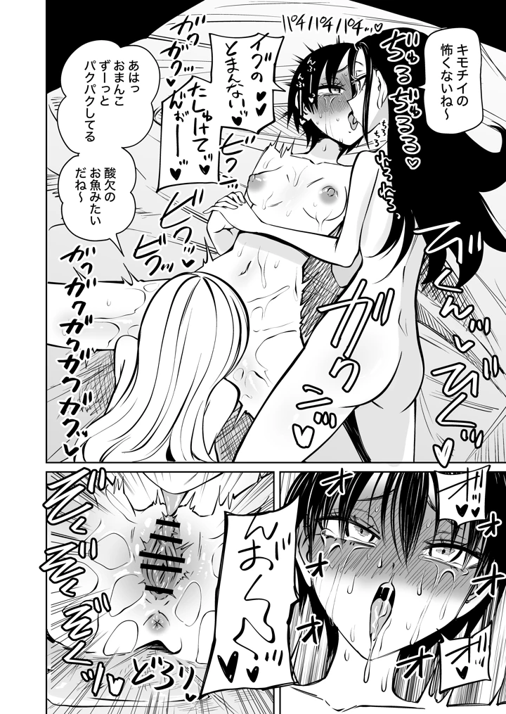 53ページ目