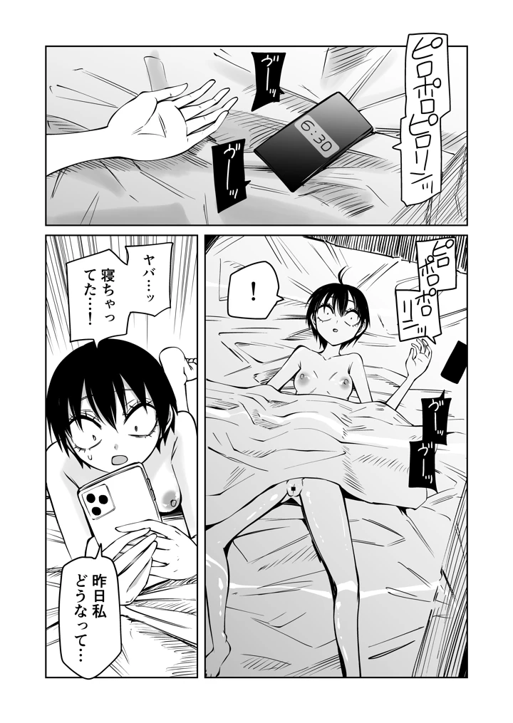 59ページ目