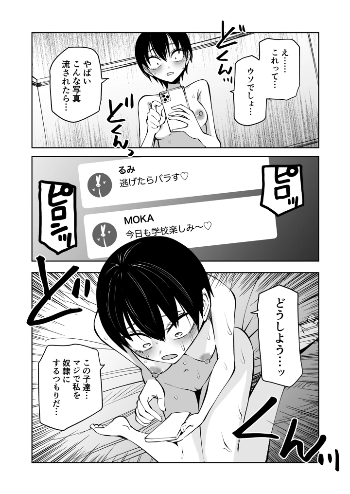 61ページ目