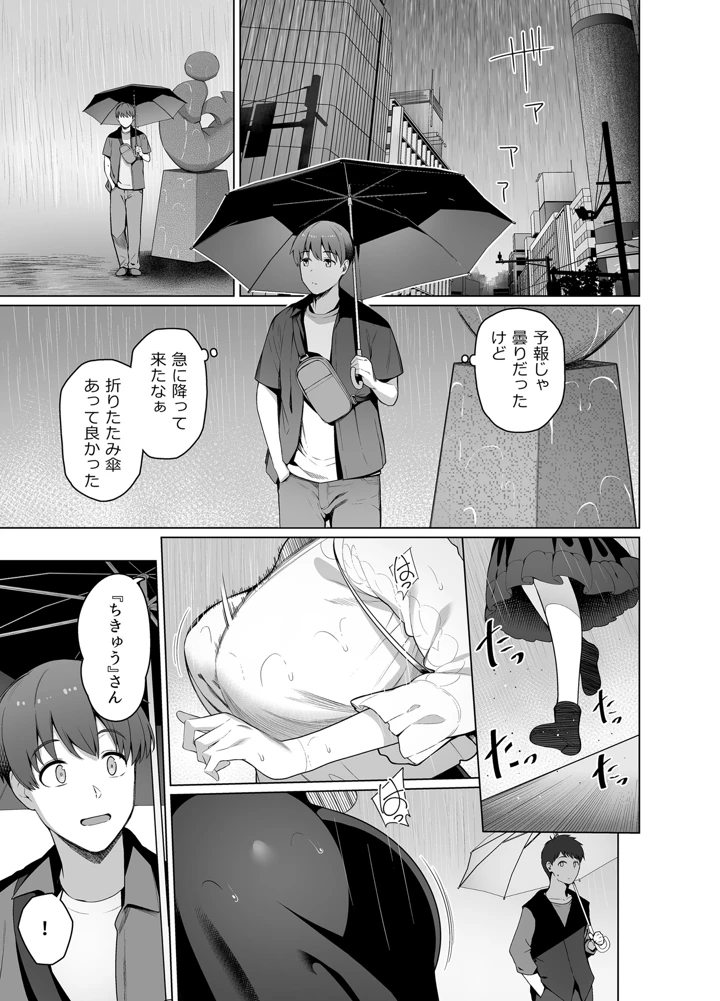3ページ目