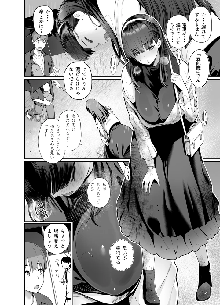 4ページ目