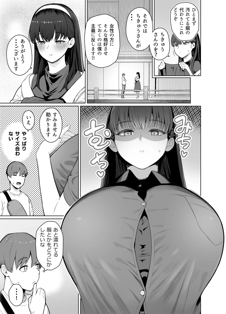 5ページ目