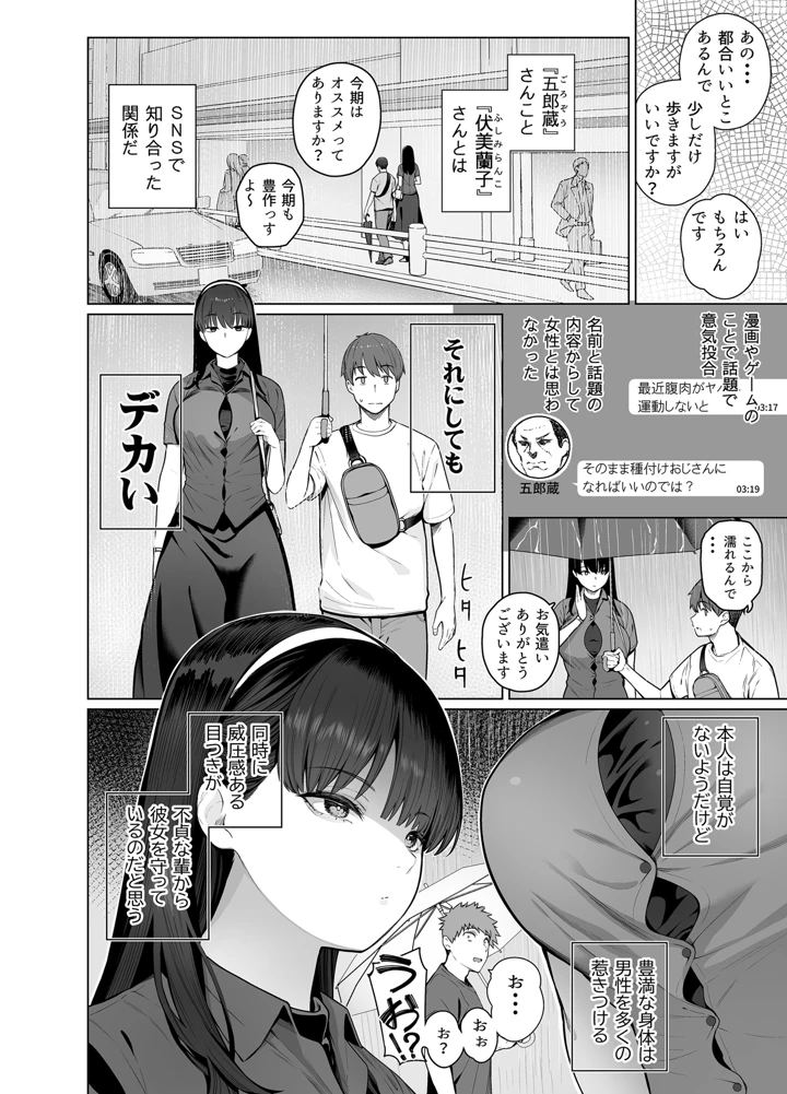 6ページ目