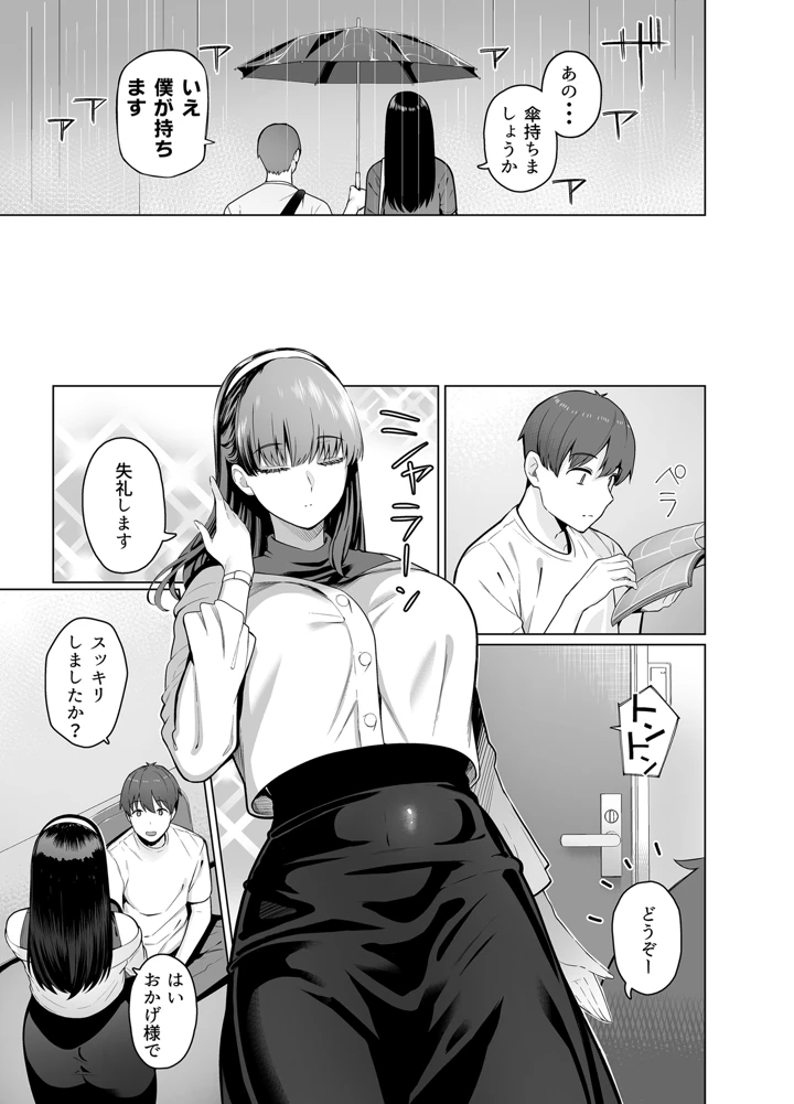 7ページ目