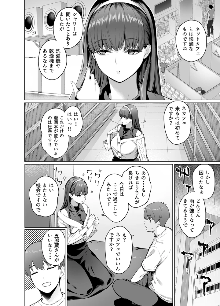 8ページ目