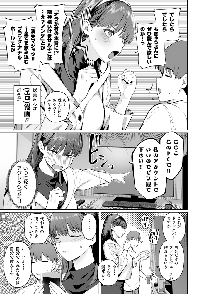 9ページ目