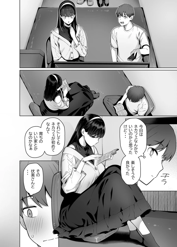 10ページ目