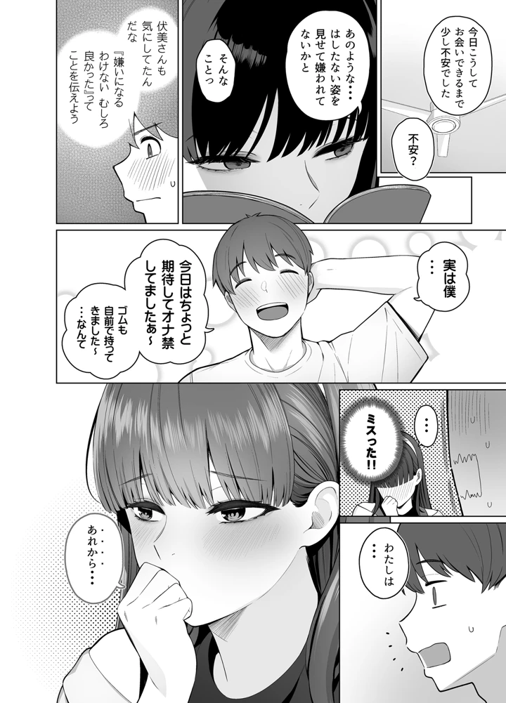 12ページ目