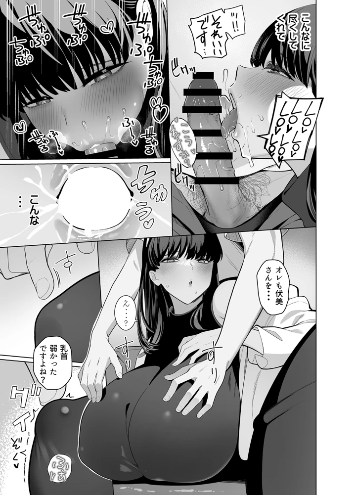 17ページ目