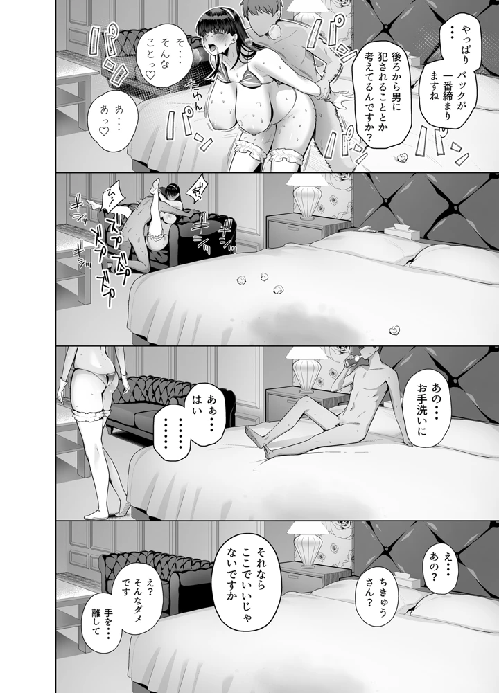 40ページ目