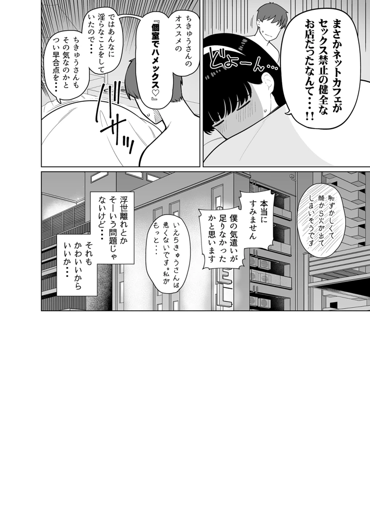 46ページ目
