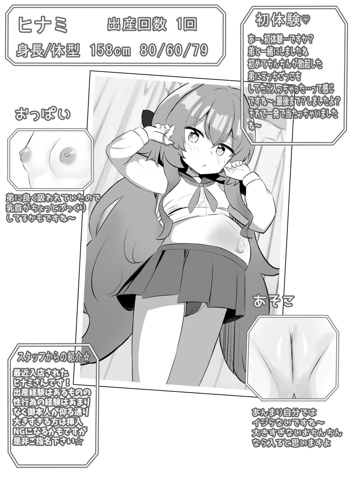 2ページ目