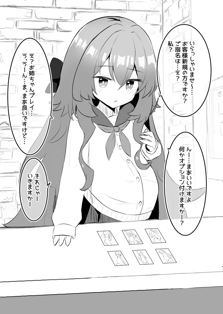 3ページ目