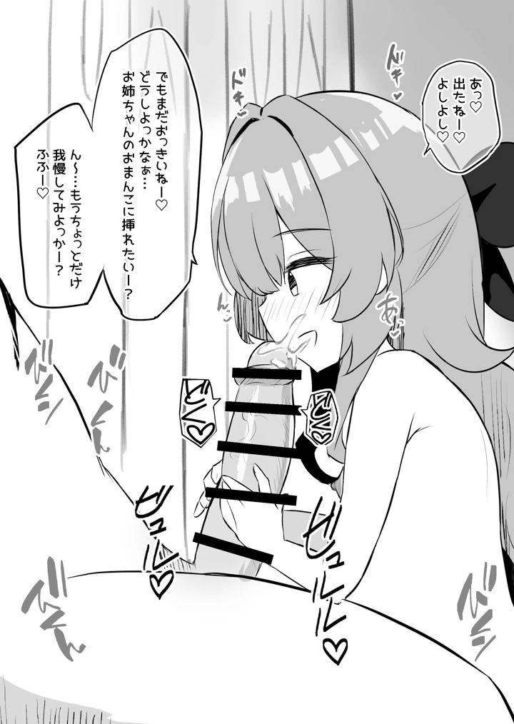 8ページ目