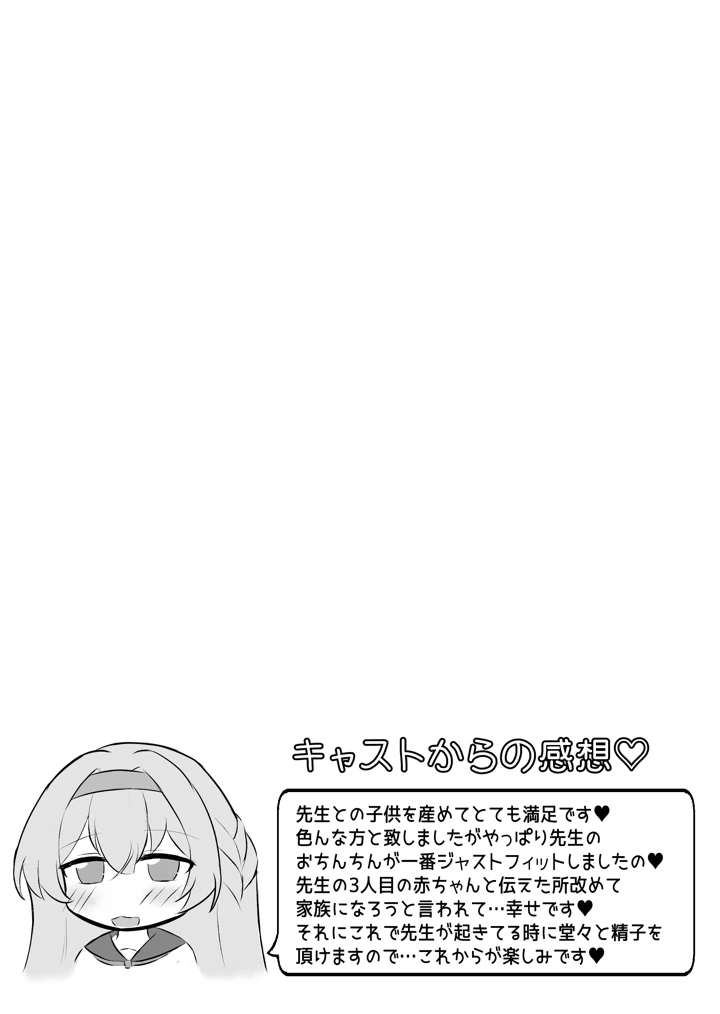 38ページ目