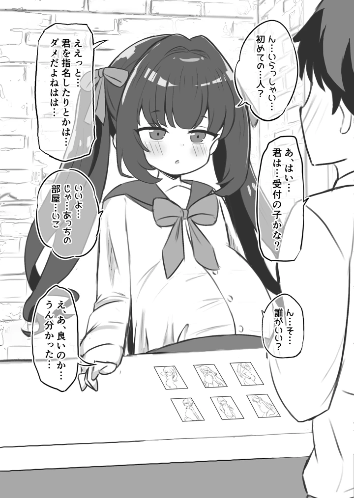 40ページ目