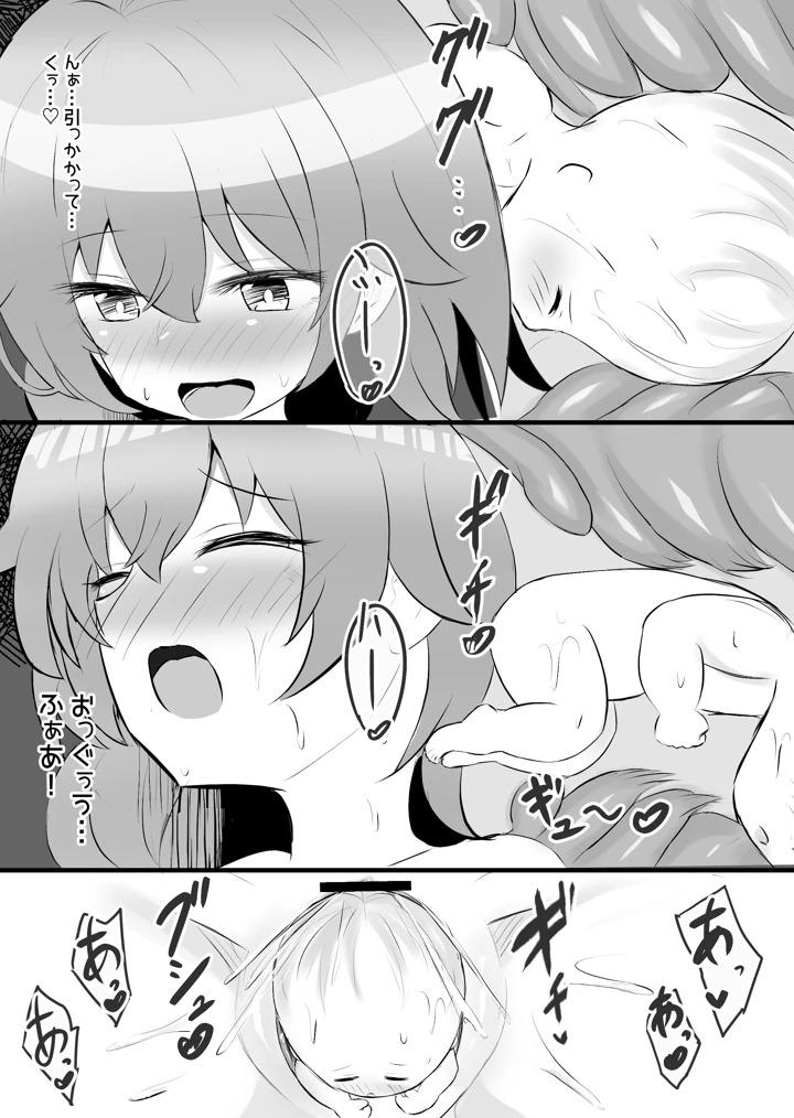 72ページ目