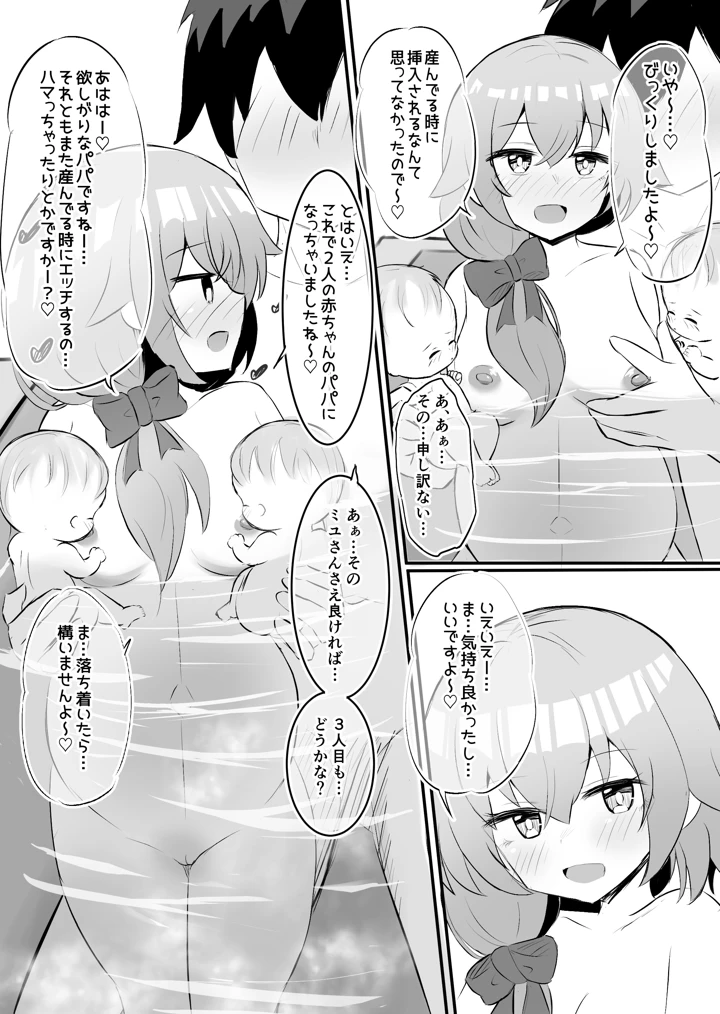 82ページ目
