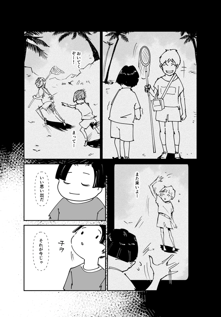 15ページ目