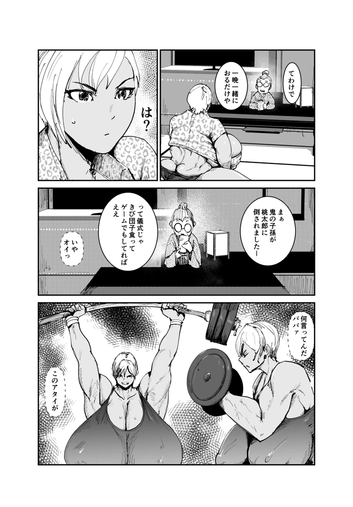 21ページ目