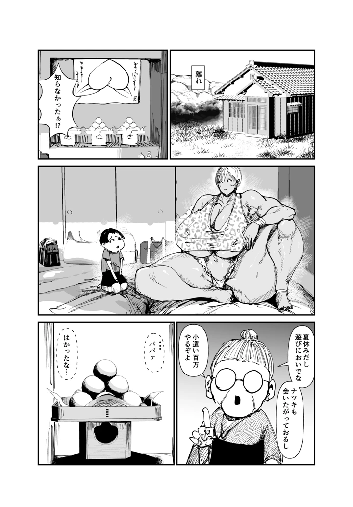26ページ目